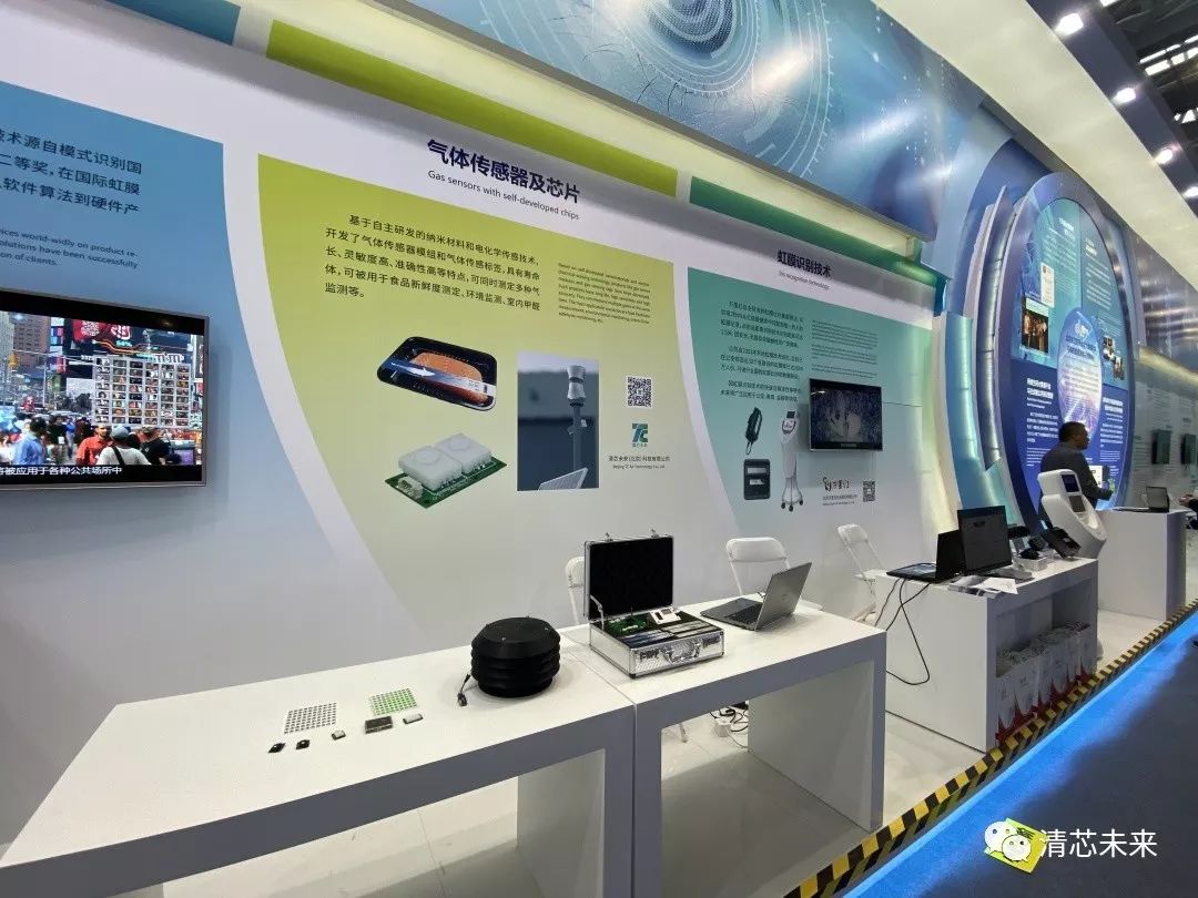 邀请函|10月16日-19日清芯未来与您相约中关村国际前沿科技成果展